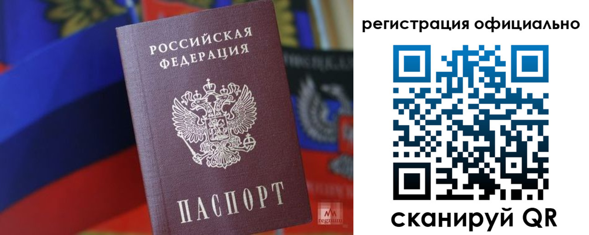 прописка регистрация в Петров Вале