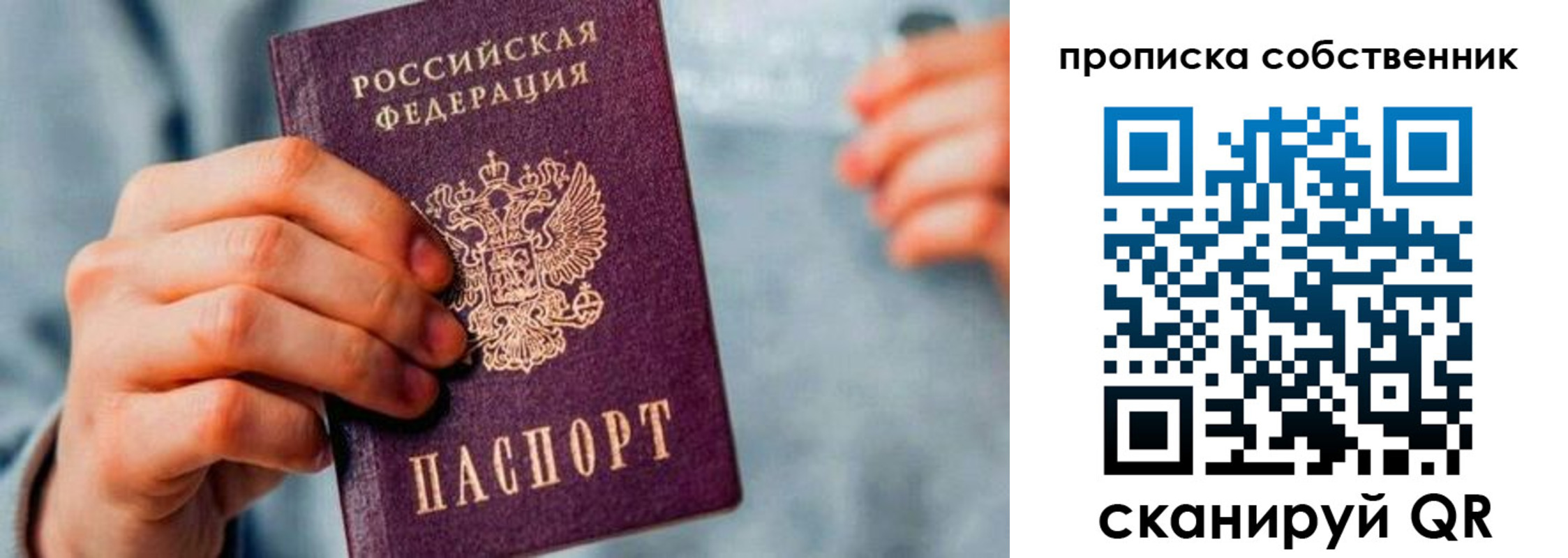 временная регистрация для всех в Петров Вале