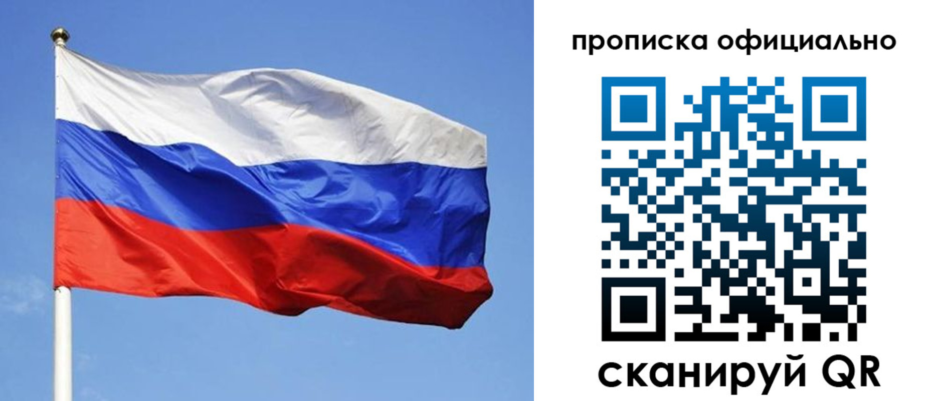 пропишу в квартире в Петров Вале