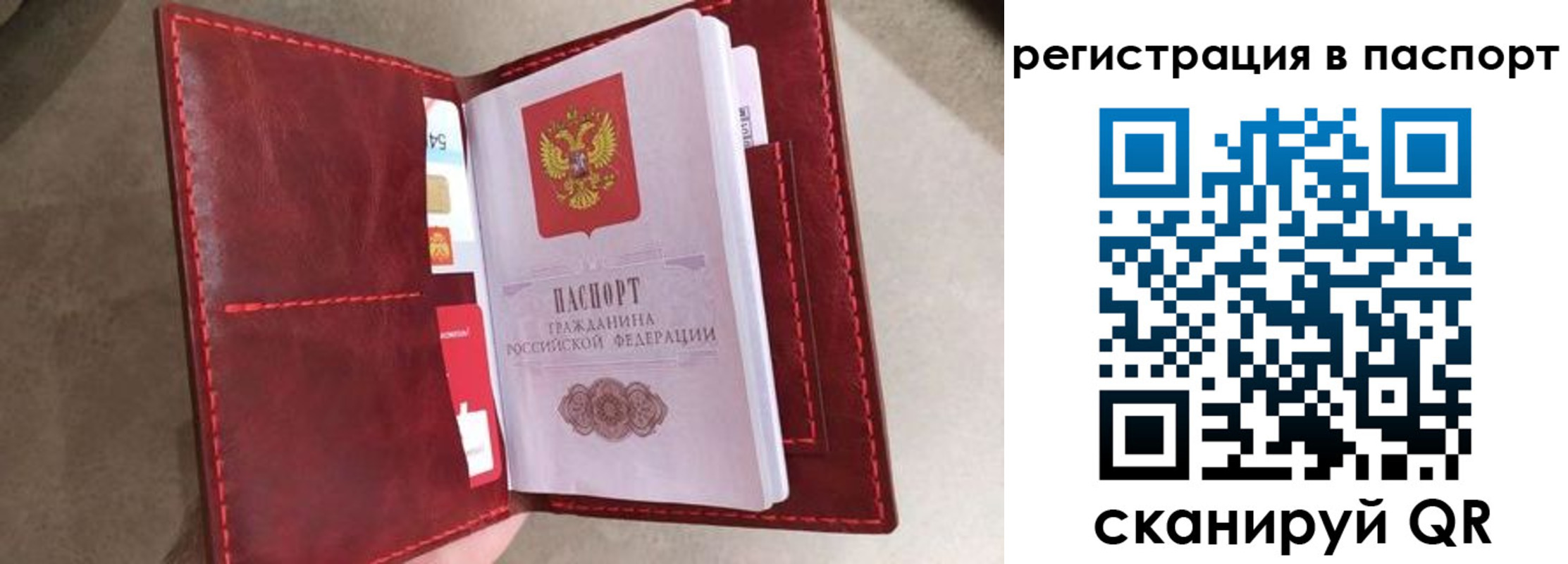 временная регистрация законно в Петров Вале