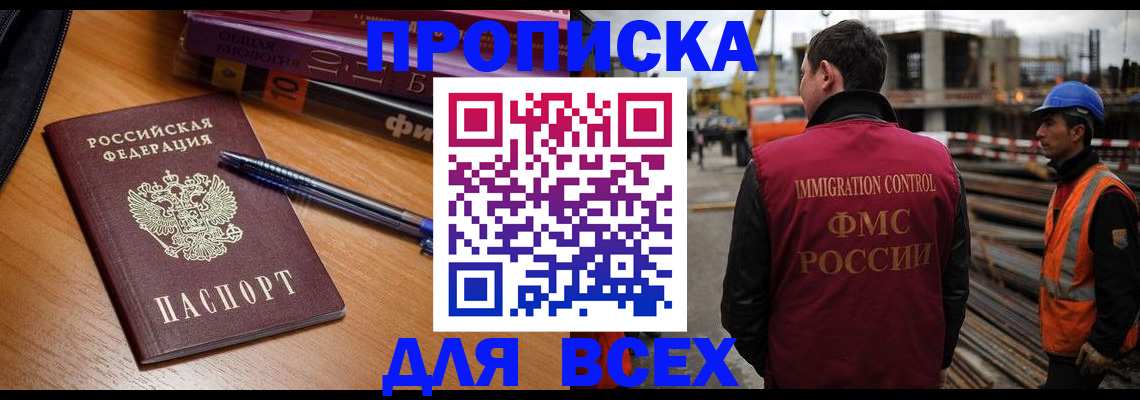 временная регистрация законно в Петров Вале