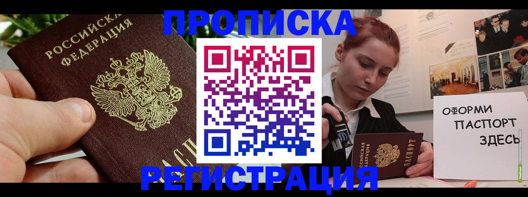 временная регистрация законно в Петров Вале