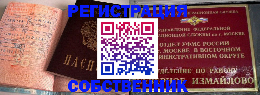 прописка паспорт в Петров Вале