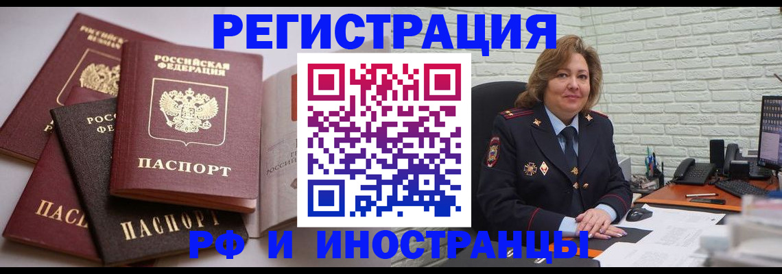 миграционный учет в Петров Вале