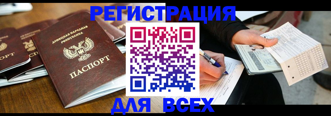временная регистрация купить в Петров Вале